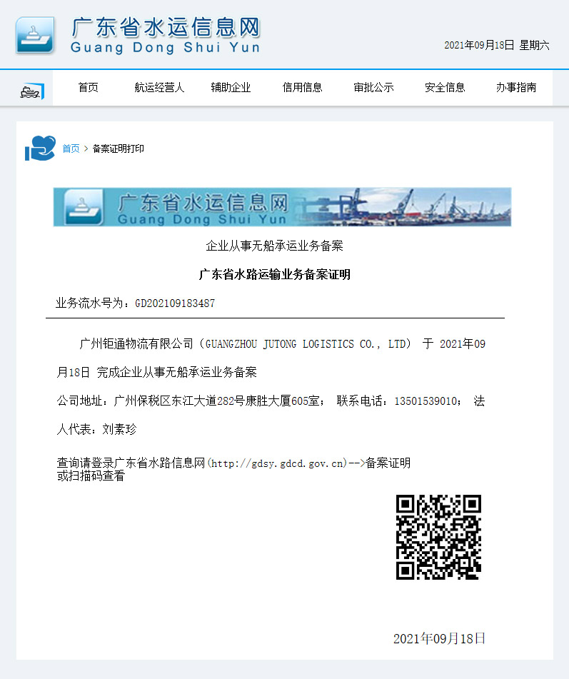 荣誉资质